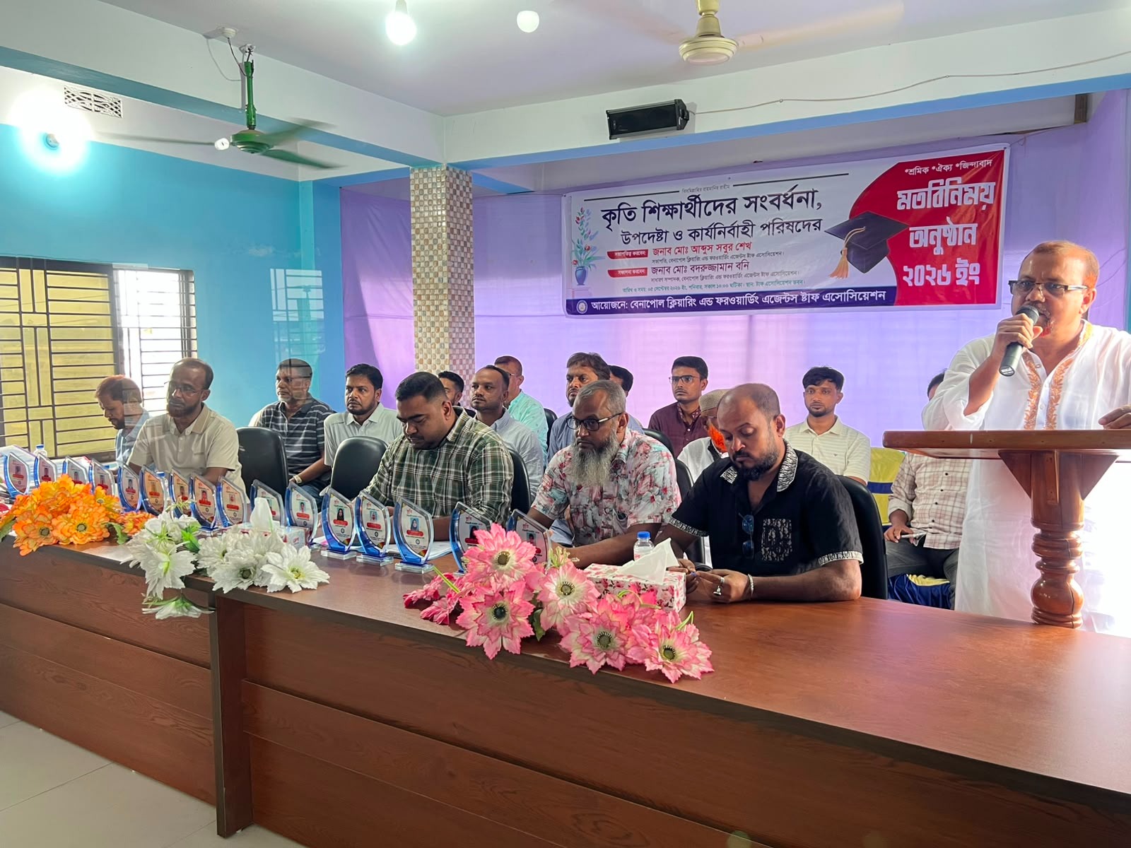  সিএন্ডএফ এজেন্ট ষ্টাফ এসোসিয়েশনের সদস্যের সন্তানদের সংবর্ধনা ও উপবৃত্তি প্রদান