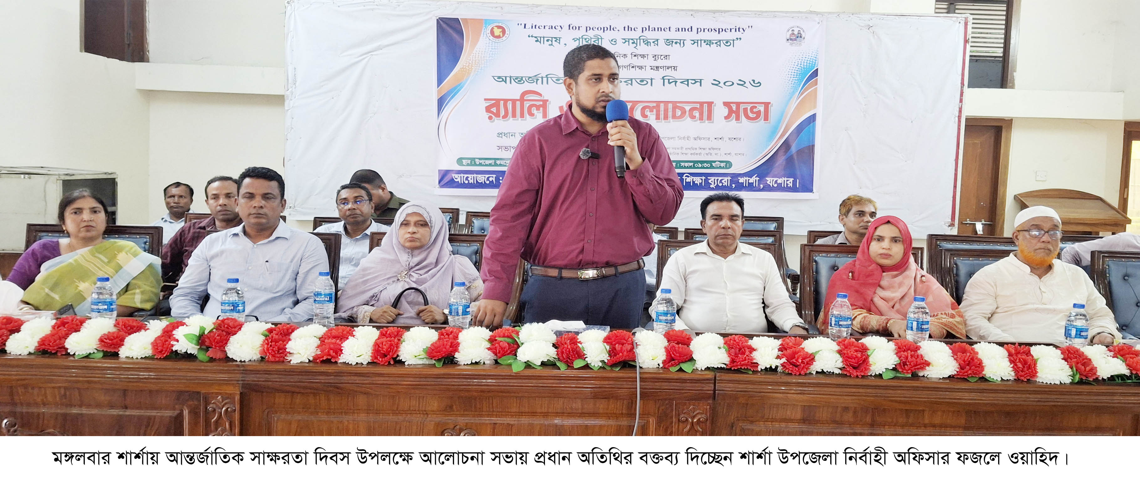 শার্শায় আন্তর্জাতিক সাক্ষরতা দিবস উপলক্ষে আলোচনা সভা