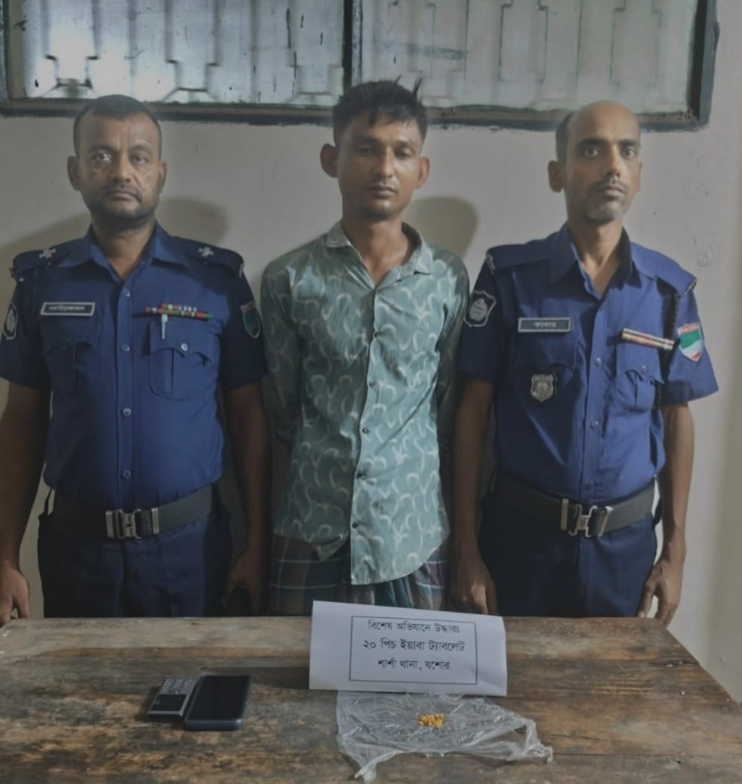 শার্শা থানা পুলিশের বিশেষ অভিযানে ইয়াবা সহ গ্রেফতার ১  