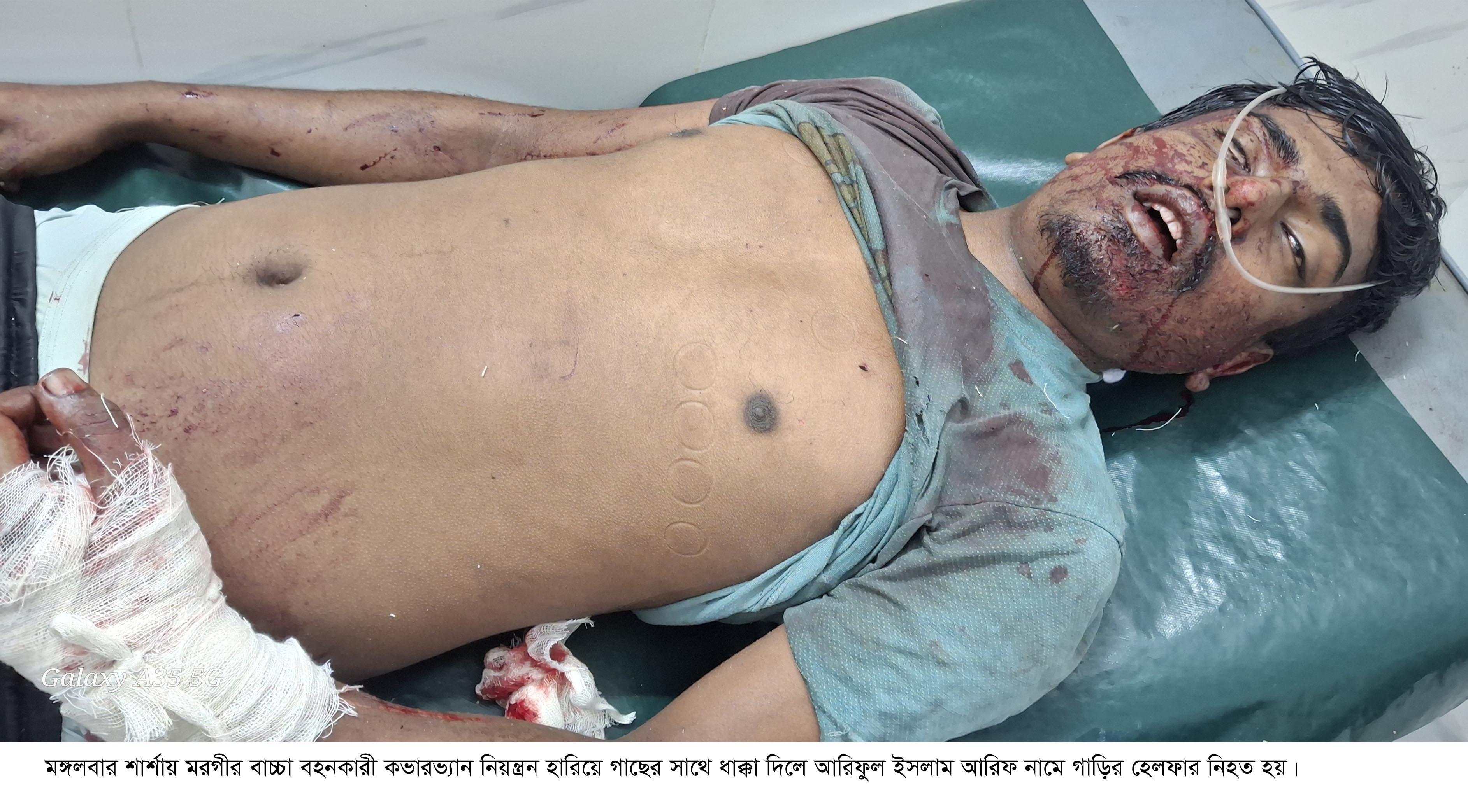 শার্শায় কাভাডভ্যান নিয়ন্ত্রন হারিয়ে গাছে ধাক্কা হেলফার নিহত